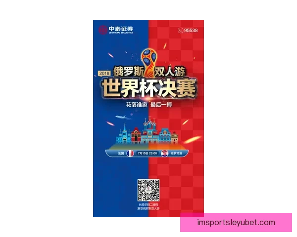 世界杯竞猜胜负技巧与投注策略全面解析指南